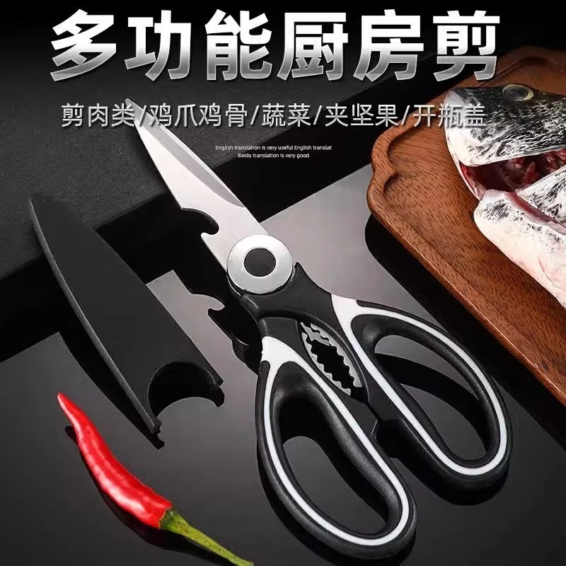 新疆西藏包邮专线厨房剪刀专用多功能剪强力鸡骨剪肉家用杀鱼烤肉食物剪子熊猫剪刀