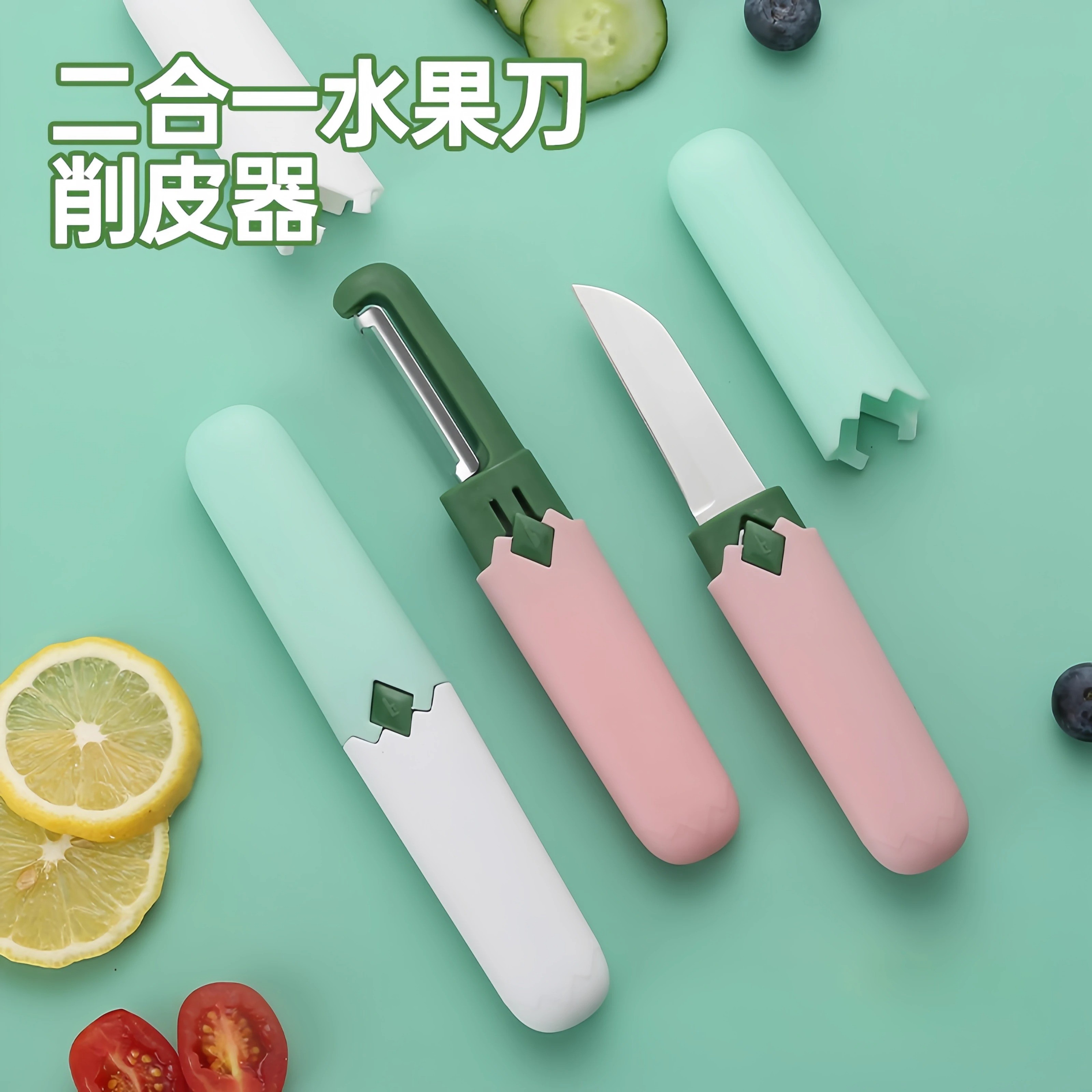 新疆西藏包邮专线水果刀削皮刀便携刨苹果去皮神器家用折叠多功能双头二合一刮皮器1个