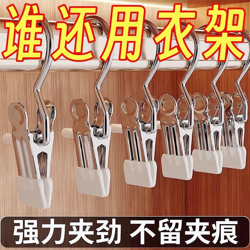新疆西藏包邮专线不锈钢多功能带挂钩夹袜子裙子裤子专用晾衣架无痕裤夹单个便携夹5个