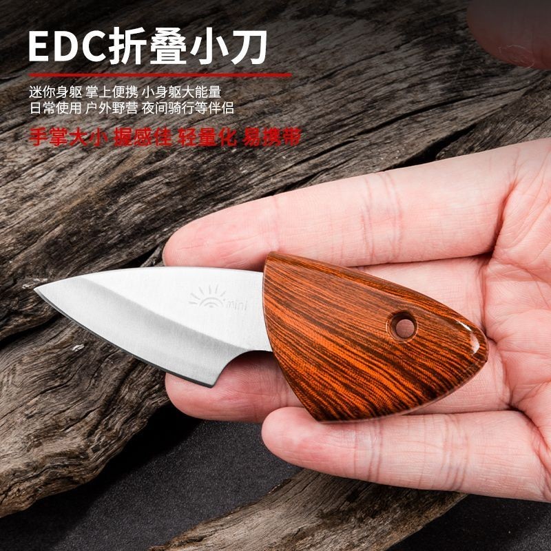 新疆西藏包邮专线50克迷你小肥豚口袋快递小刀切香刀户外便携露营学生宿舍水果刀多用刀