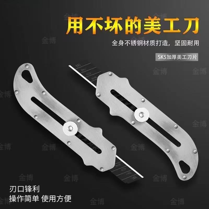 新疆西藏包邮专线重型工业级不锈钢金属美工刀雕刻裁纸壁纸刀全钢木工刀片1把+10片刀片