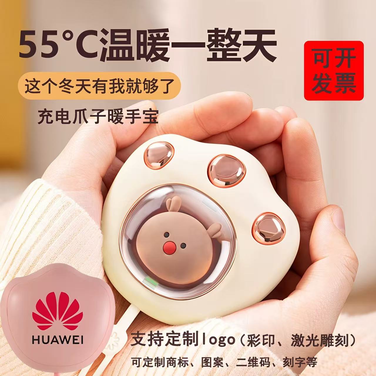 新疆西藏包邮专线猫爪USB充电暖手宝定制logo公司活动礼品实用奖品员工伴手礼赠品