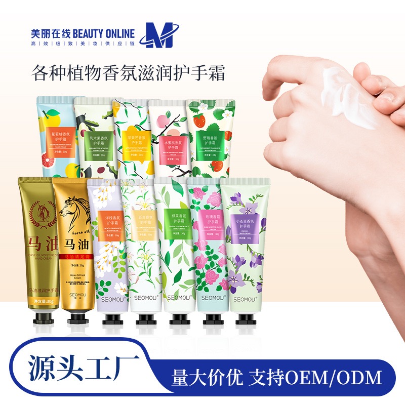 新疆西藏包邮专线施逅香氛护手霜女滋润保湿补水防干裂马油润手霜护手油乳木果野莓随机5支