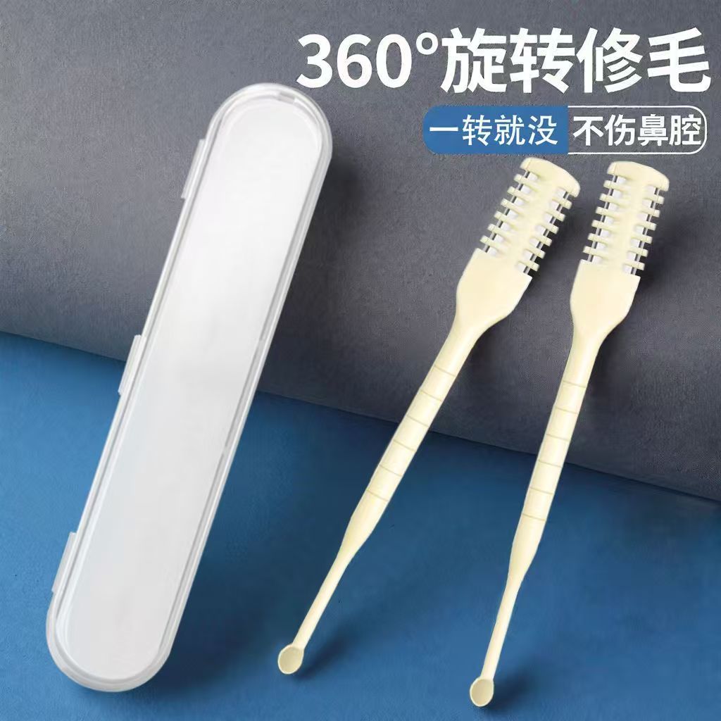 修鼻刀