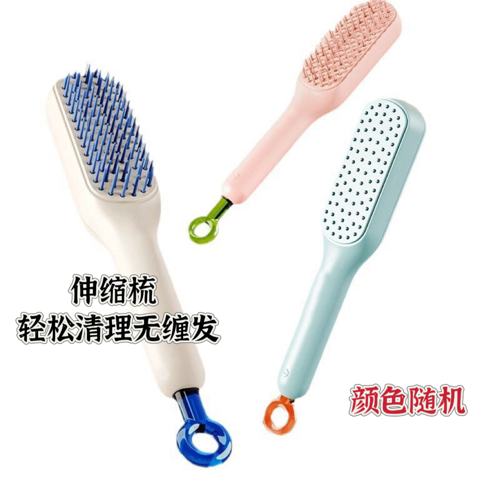 伸缩梳