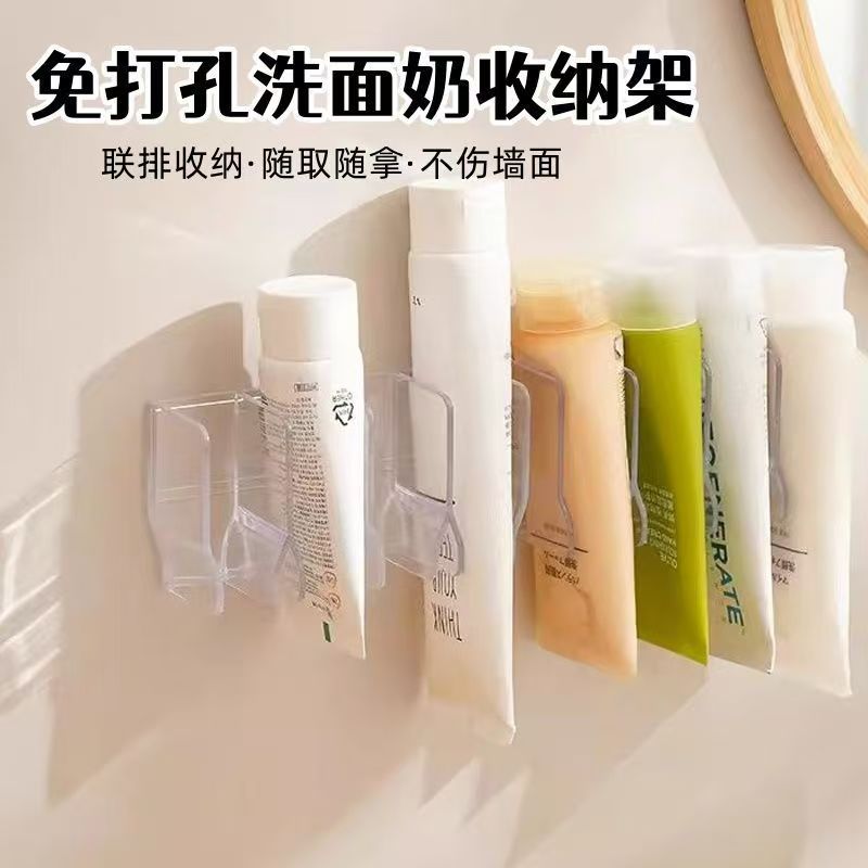 洗面奶收纳架
