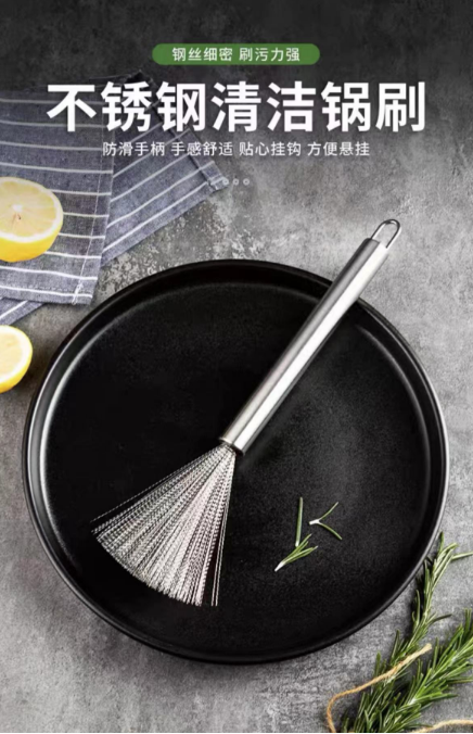 201锅刷