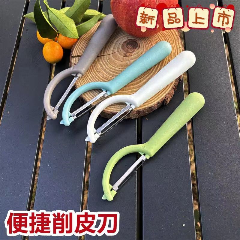 便捷削皮刀