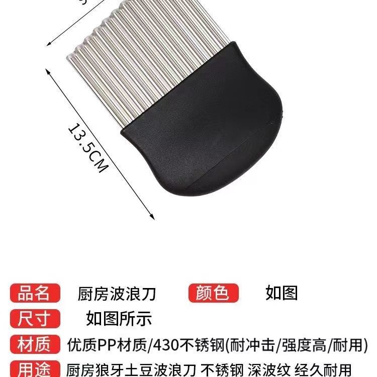 波浪刀