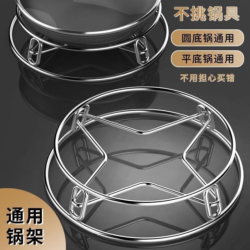 不锈钢锅架1个