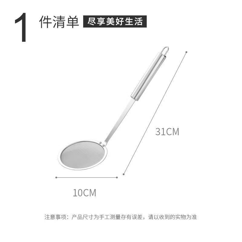 不锈钢漏勺1个
