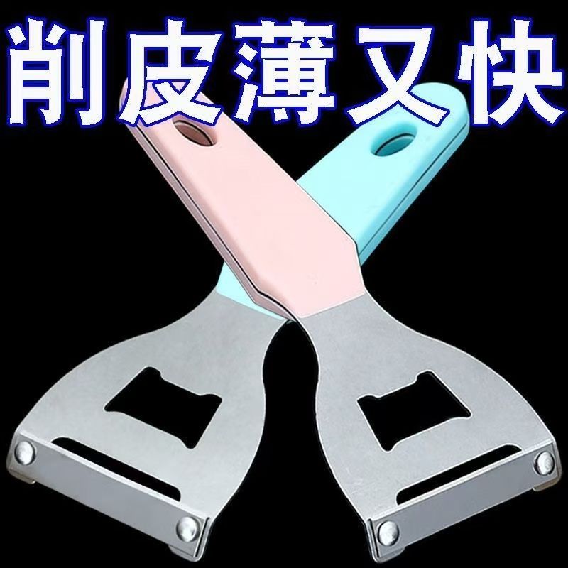 不锈钢削皮刀1个