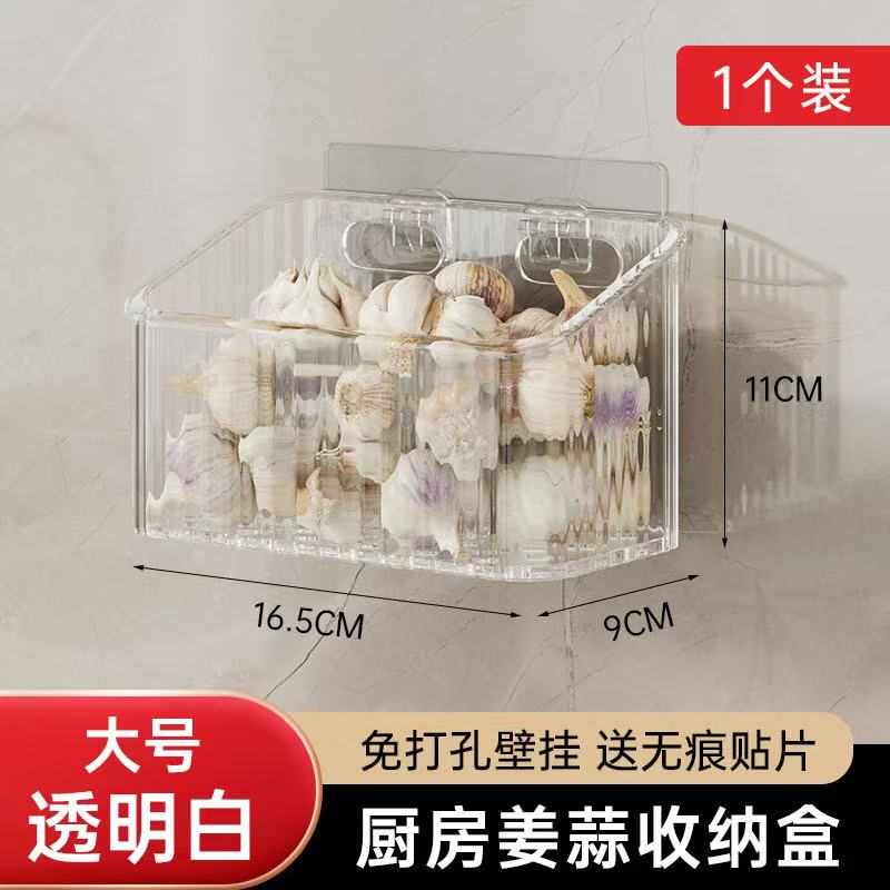 葱蒜收纳盒