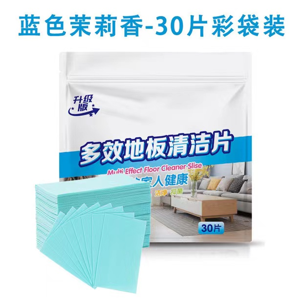 地板清洁片