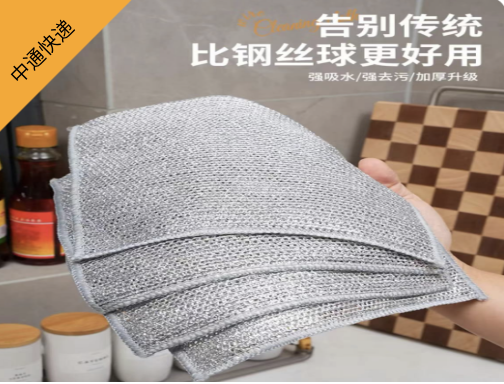 钢丝抹布1条