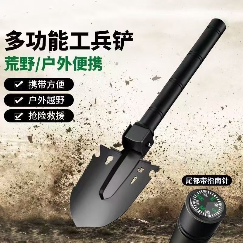 工兵铲