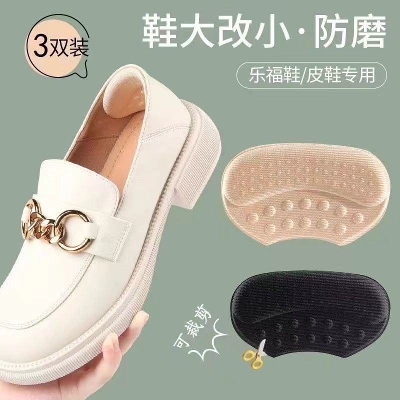 后跟帖防磨脚