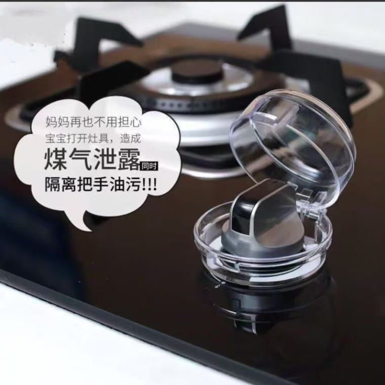 燃气开关保护罩2个