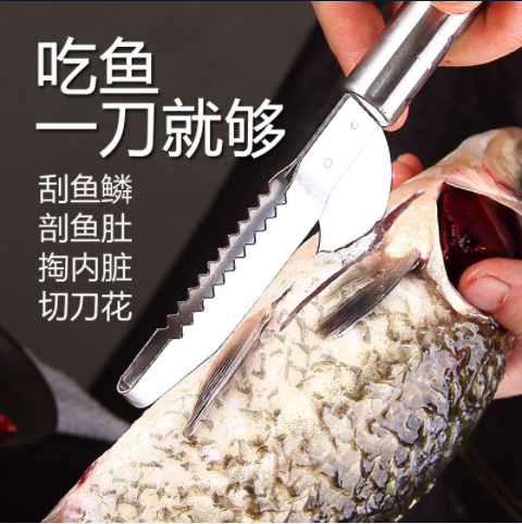 杀鱼刀