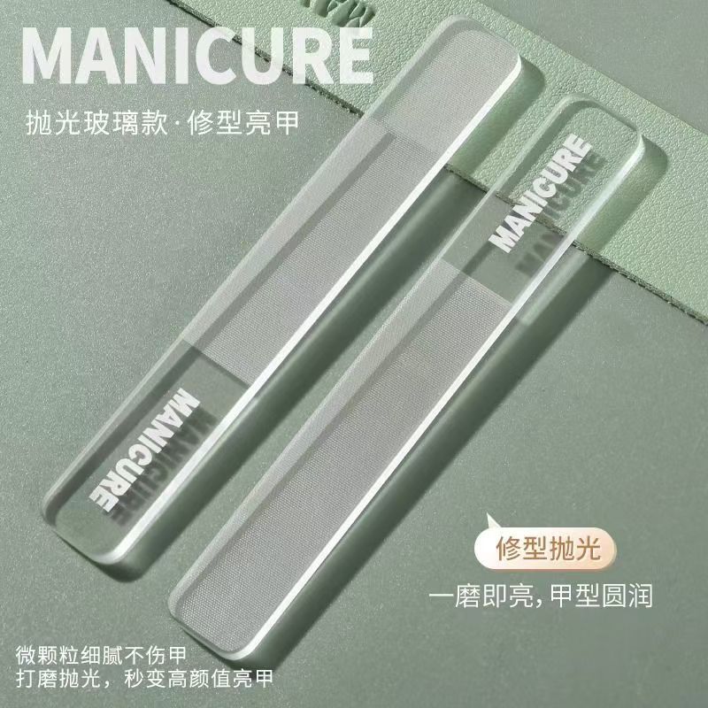 透明指甲磨刀