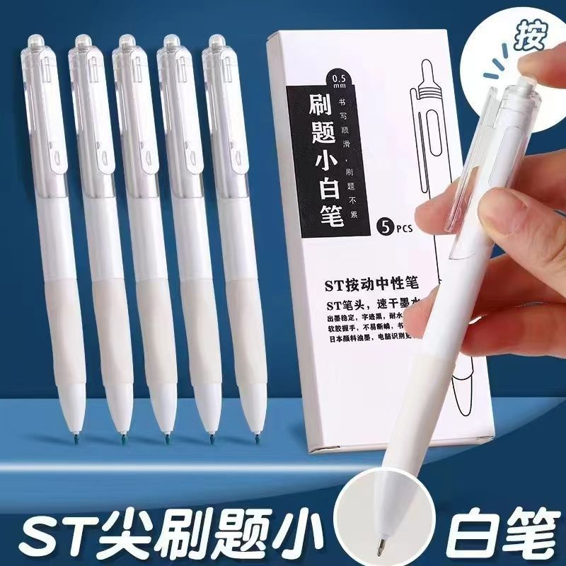 小白笔1盒
