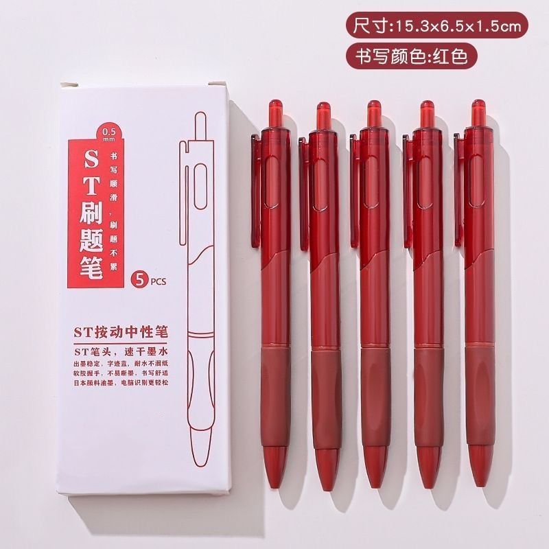 小红笔1盒