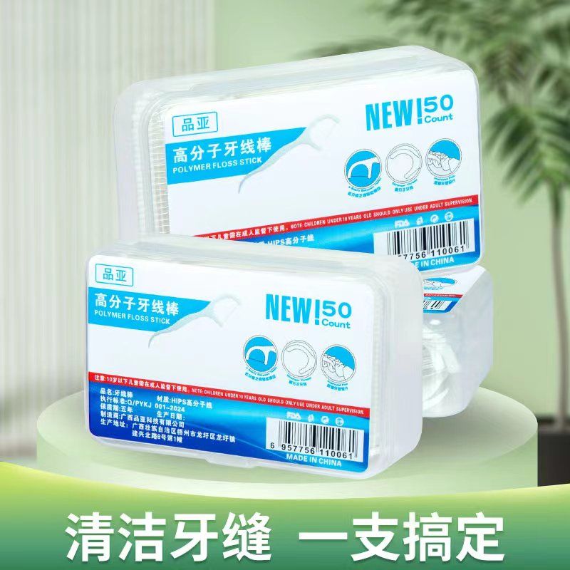 牙线1盒