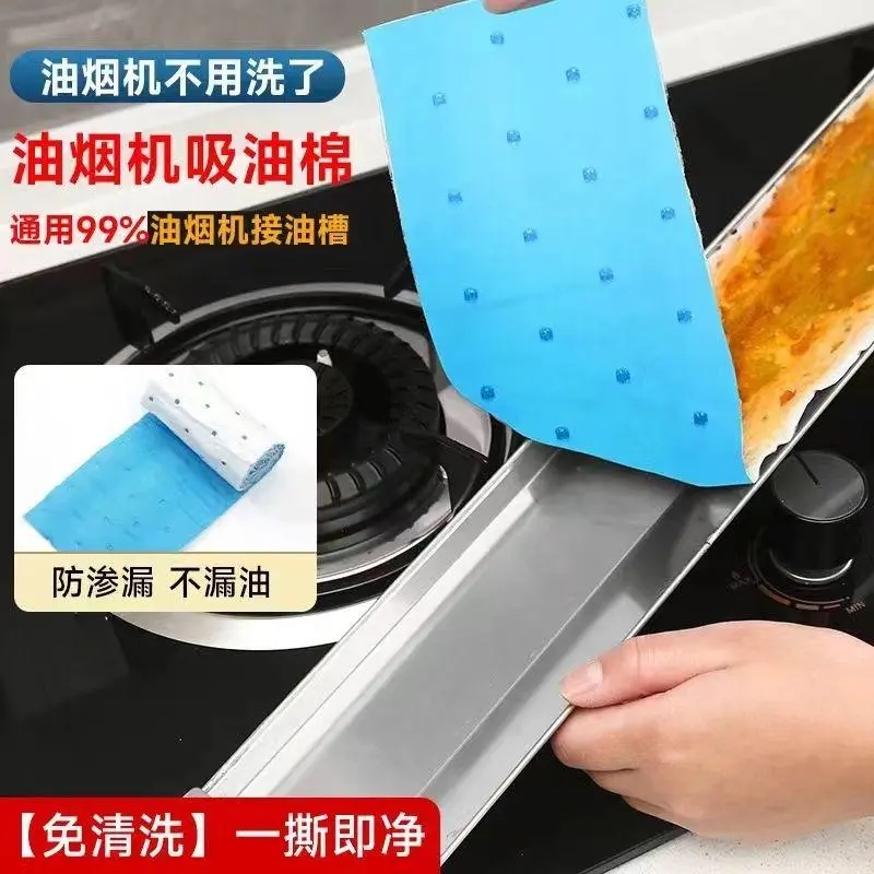 油烟机吸油棉