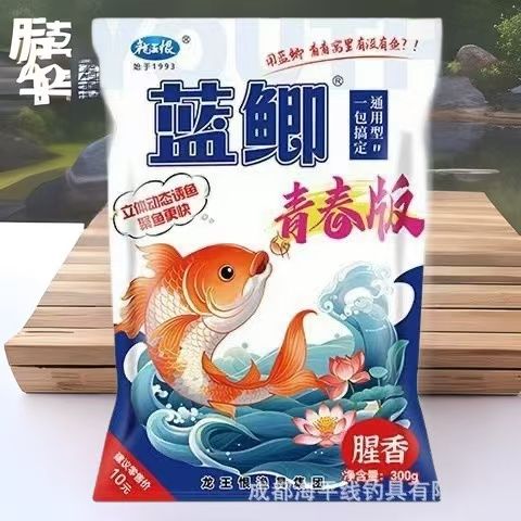 鱼饵1包
