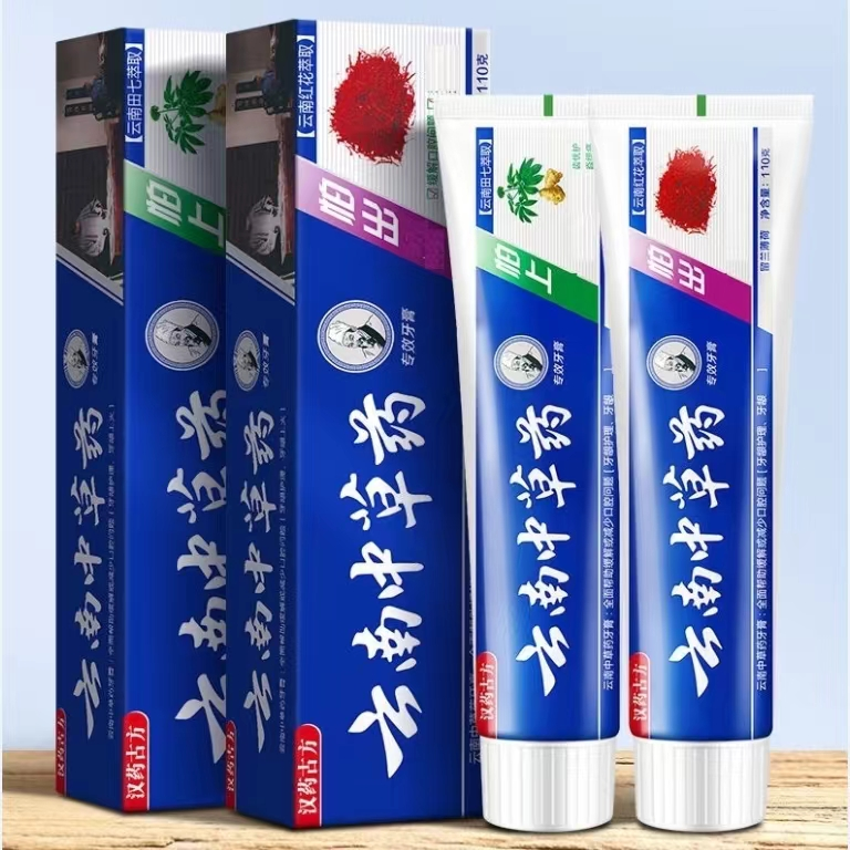 云南中草药牙膏1支