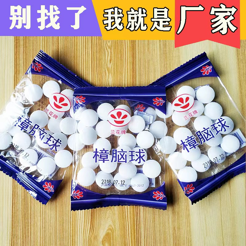 樟脑丸5包