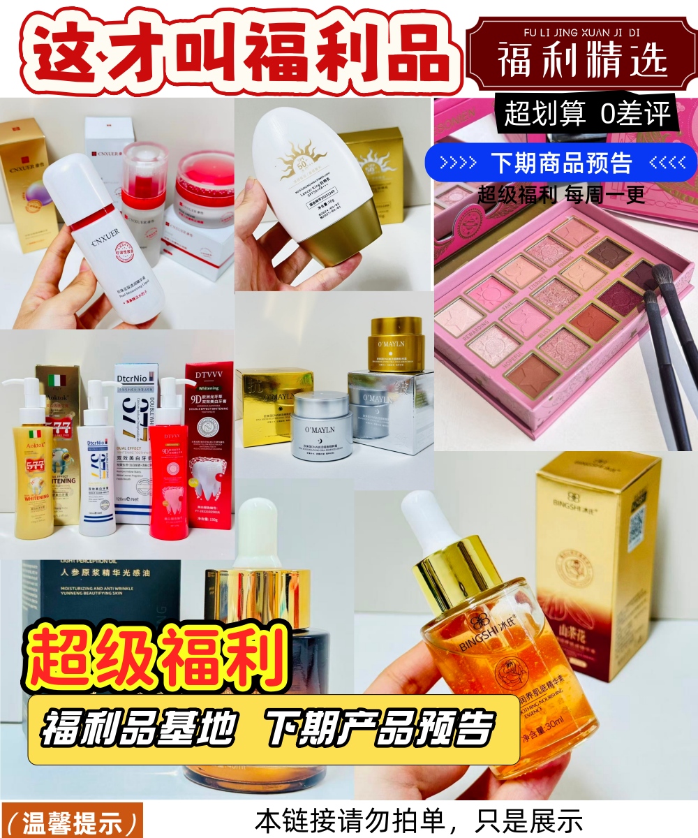 下期预告，请勿拍单