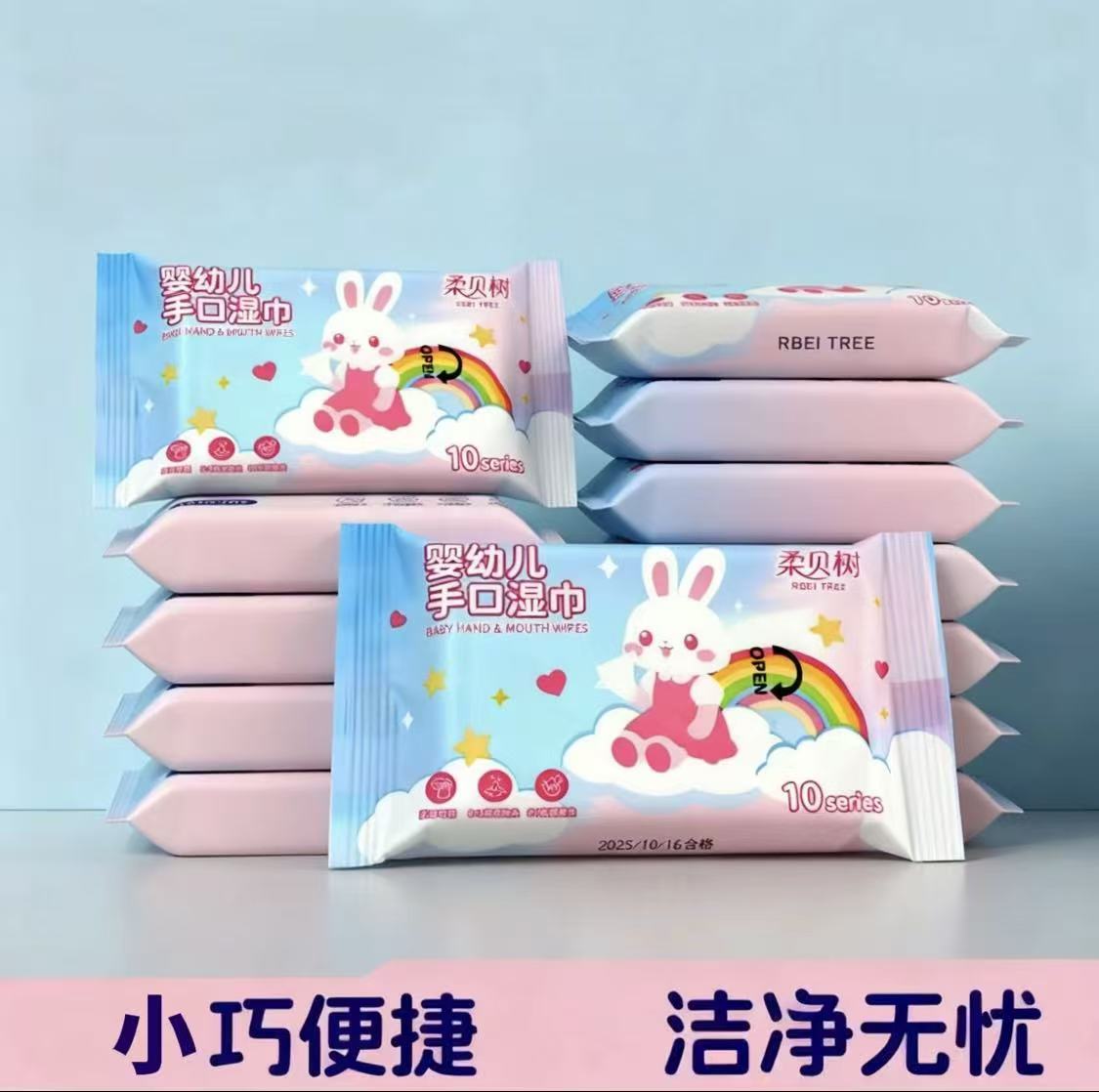 实物10抽湿纸巾