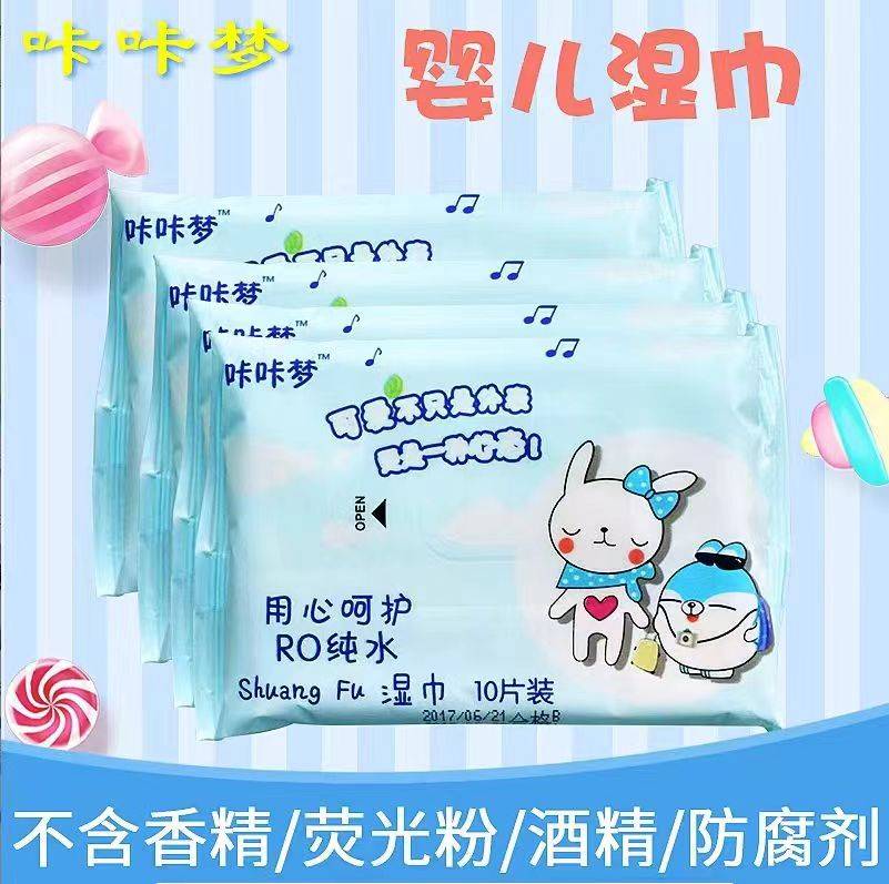 小湿巾10片