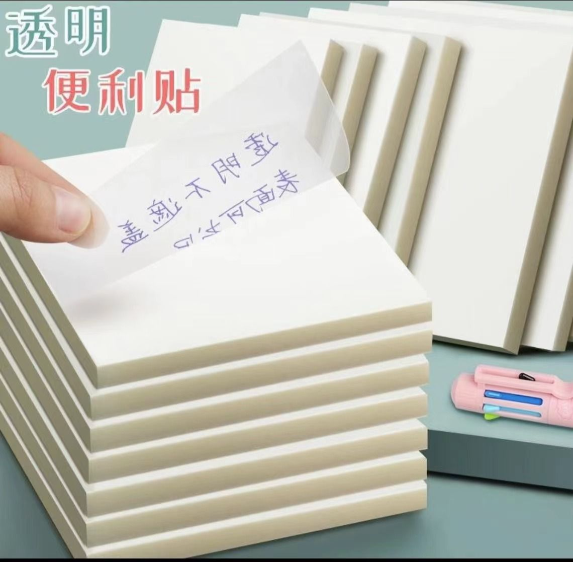 便利贴