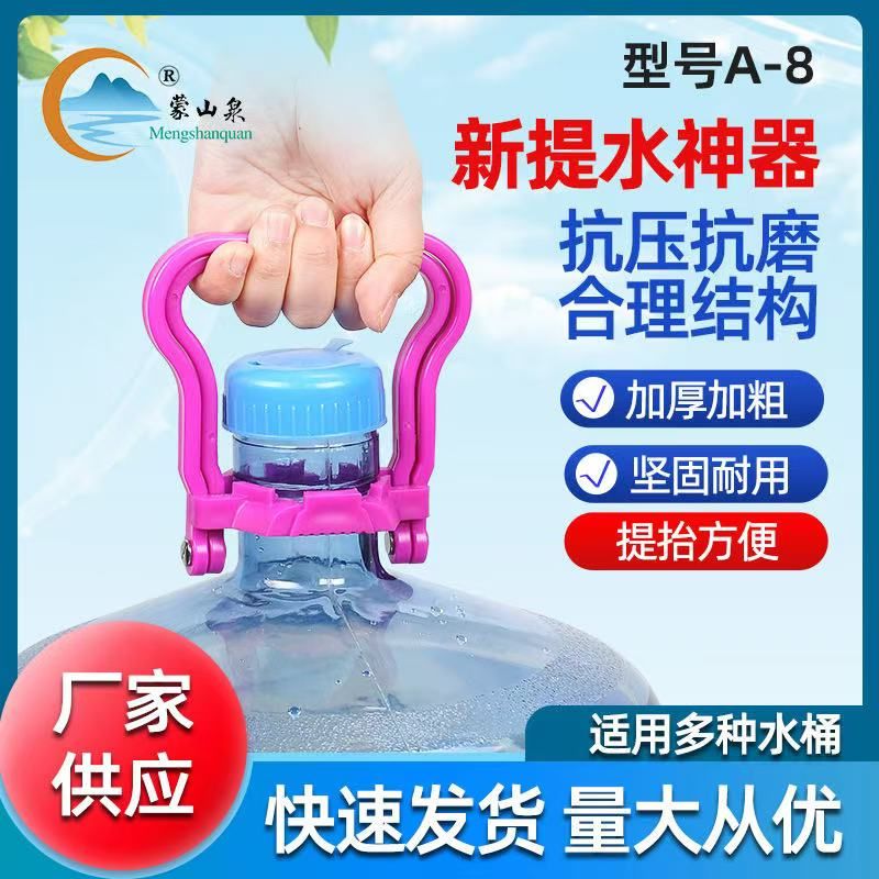 提水器