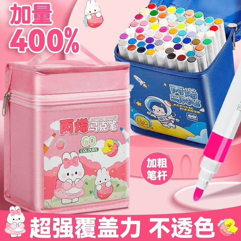 马克笔60色 一包60支
