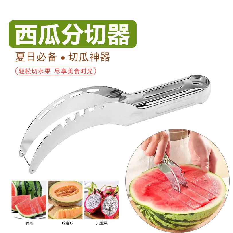 西瓜切