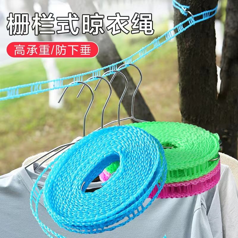 晾衣绳10米