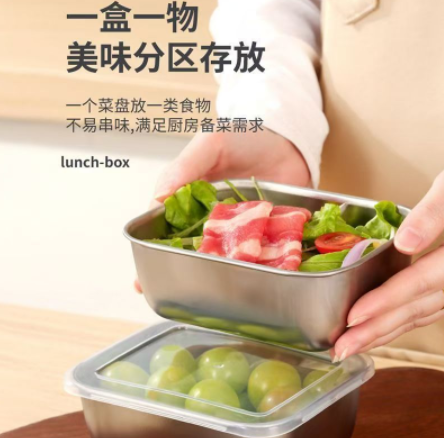 不锈钢冰箱保鲜盒