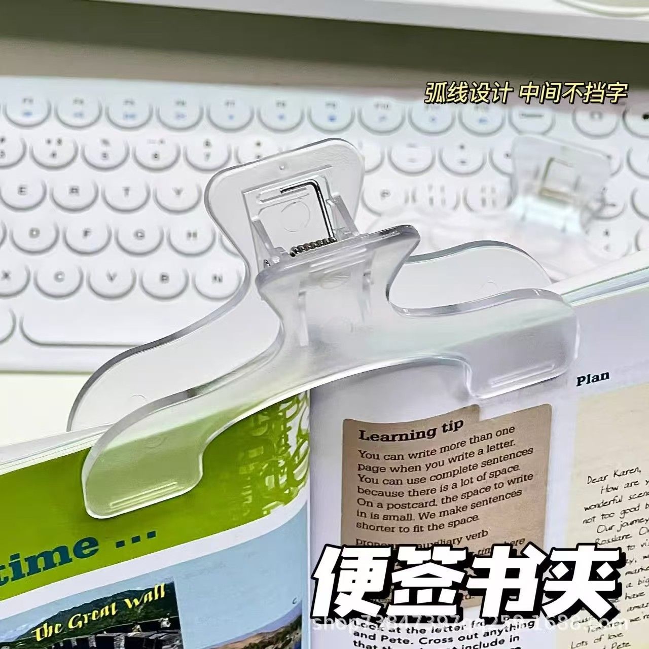 便签书夹