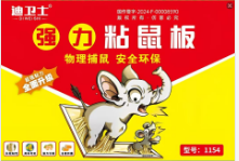 粘鼠板