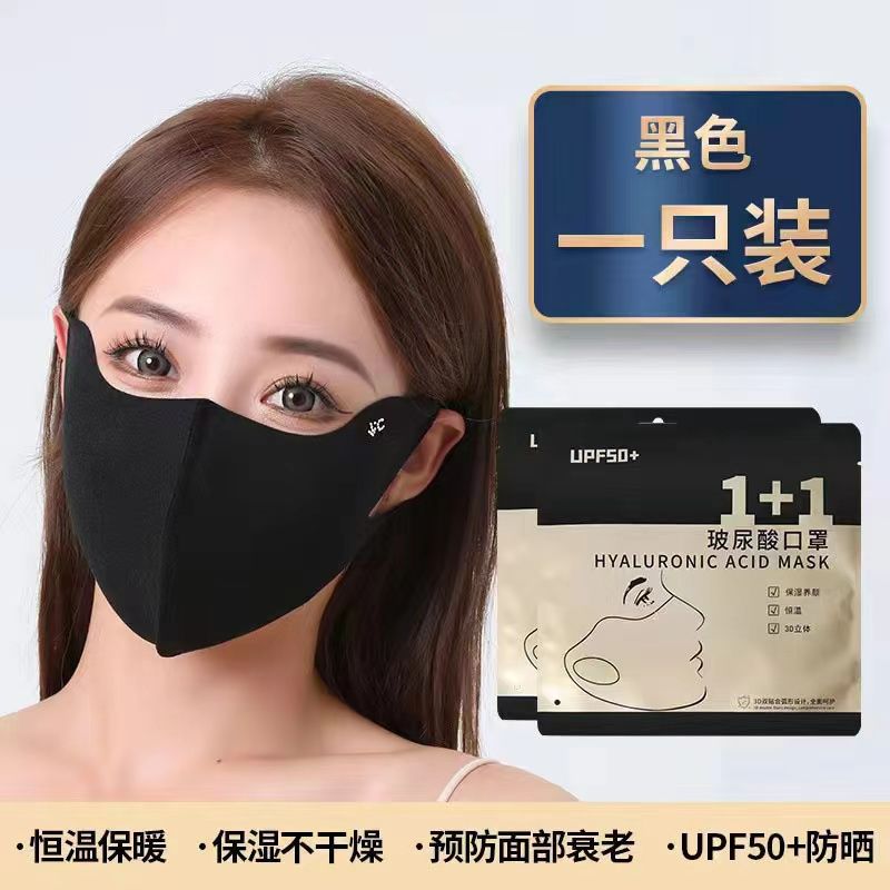 冰丝面罩