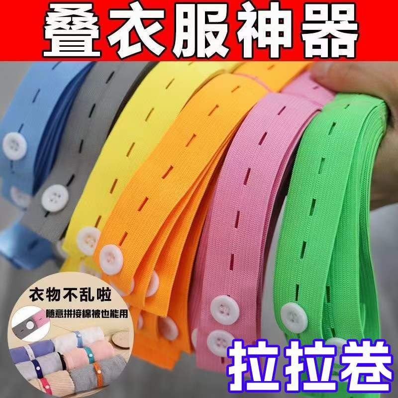 拉拉卷叠衣神器