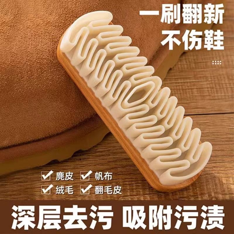 麂皮刷