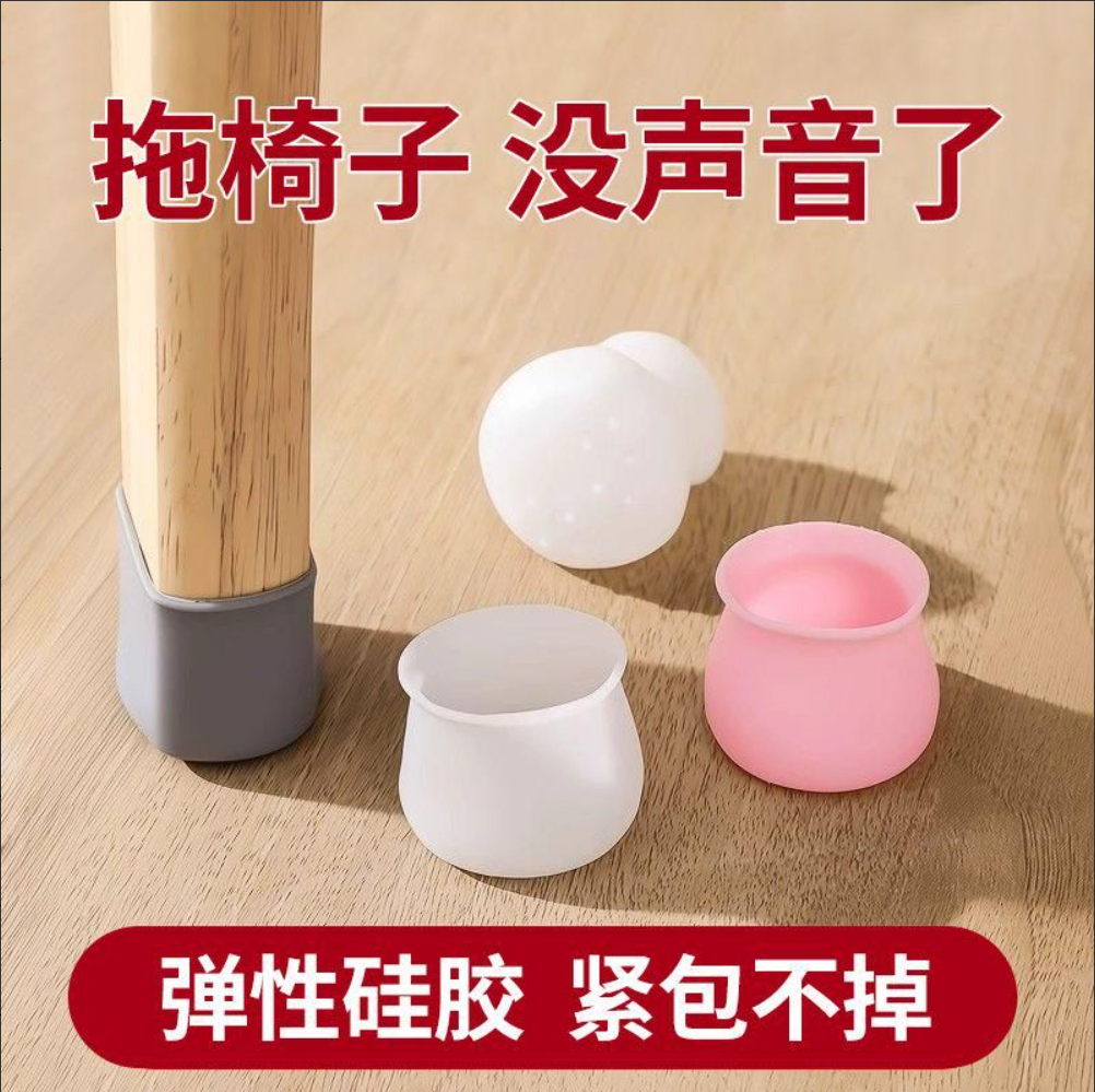 桌椅保护套12个
