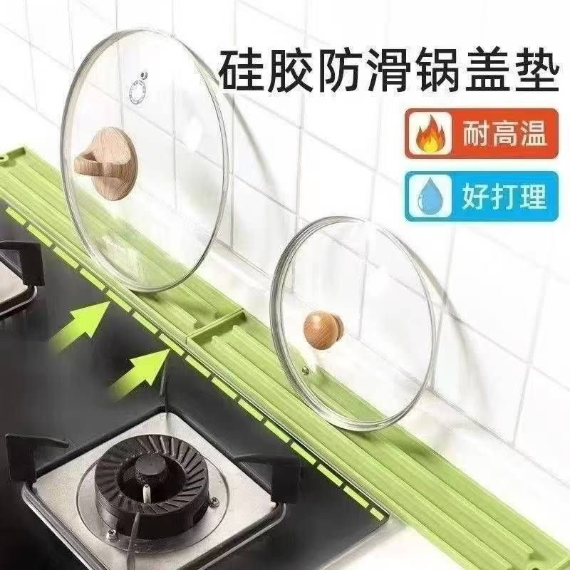 硅胶防滑锅盖垫