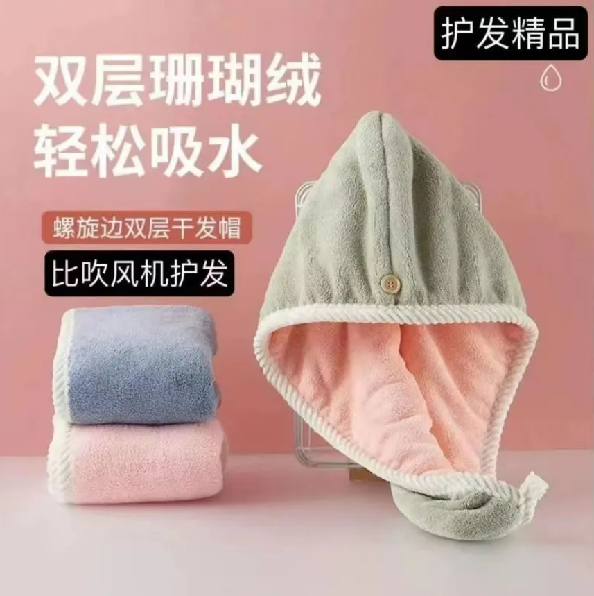 干发帽