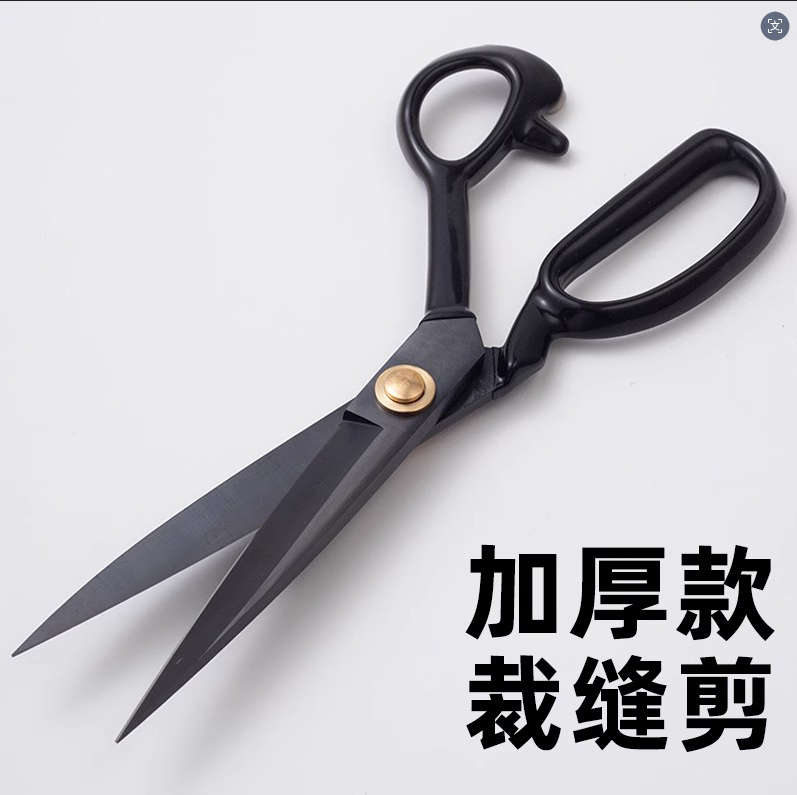 裁缝剪刀裁布专业家用手工服装裁剪工具9寸专用大剪刀